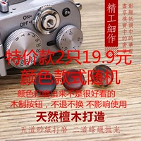 Специальное предложение Fuji Camera Camera Latterfot x-Pro2 X100F VXT20 30xe3 4 Деревянная медная вогнутая кнопка ядра