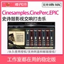Cinesamples.CinePerc.EPIC bộ phim hoành tráng nhạc giao hưởng bộ gõ màu sắc WIN MAC - Nhạc cụ MIDI / Nhạc kỹ thuật số mic 2