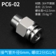 PC6-02 из нержавеющей стали