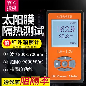 Máy đo phóng xạ ánh sáng hồng ngoại LH-131/129 Máy đo cường độ truyền qua hàng rào hồng ngoại Máy đo cường độ ánh sáng UV Máy đo phóng xạ