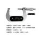 thước đo panme điện tử Shanggong chính hãng đường kính ngoài micromet 0-25mm thẻ cm 0,01 micron micromet 0,001mm độ chính xác cao thước panme giá rẻ thước panme đo lỗ