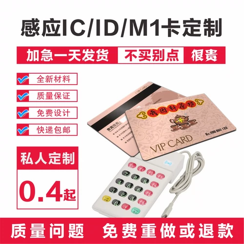Индукционный офицер карт IC Kuding сделайте Meituan Id Card двух -размерная карта чип -карты Fudan M1 Card Card