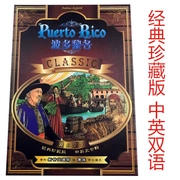 Thẻ trò chơi hội đồng quản trị Puerto Rico với quý tộc để mở rộng và mở rộng phiên bản tiếng Trung của trò chơi trên bàn cờ trò chơi trên máy tính để bàn