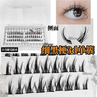 taobao agent Meng Chaos M104+Stubing Scholars 3D Daily Pseudo -eyelashes single cluster comics Little devil Duo Mao Girl imitation grafting naturally