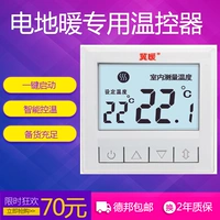Термометр, контроллер, переключатель из углеродного волокна, беспроводной термостат
