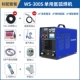 Máy hàn hồ quang argon Ruiling WS300S/A biến tần cấp công nghiệp DC 400GT máy hàn hồ quang argon làm mát bằng nước máy hàn hồ quang kép giá máy hàn tig lạnh