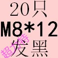 Зеленый M8*12 ​​(20)