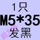 Оранжевый красный M5*35 целые зубы
