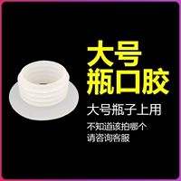 Большой клей рта бутылки (большой кастрюль стреляет в большой)