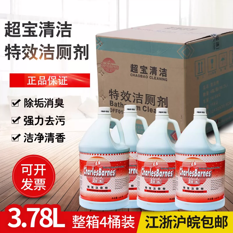 FCL 4 thùng Chaobao DFF018 hiệu quả đặc biệt chất tẩy rửa nhà vệ sinh - Trang chủ