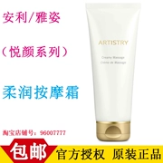 Amway Artology Basic Care Gentle Massage Cream Massage Cream Bổ sung Nutrient Red Gloss - Kem massage mặt
