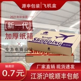 (Оптовые продажи), пакет, самолет, коробка, индивидуальное нижнее белье