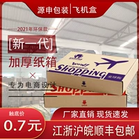 (Оптовые продажи), пакет, самолет, коробка, индивидуальное нижнее белье
