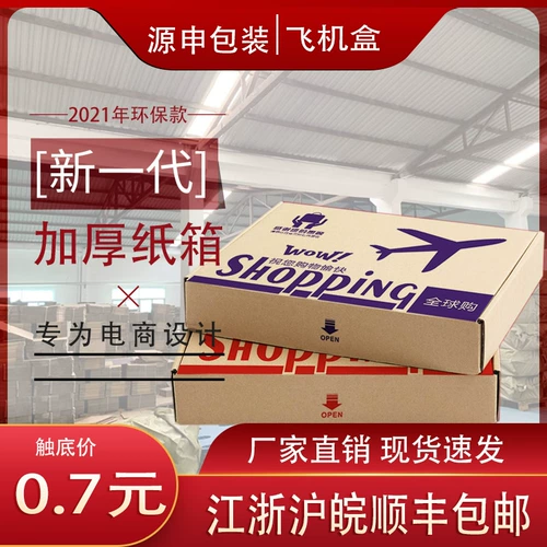 Пакет, самолет, коробка, индивидуальное нижнее белье, оптовые продажи