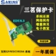 Sanxian eud8.3 Один жесткий диск поддерживает перегородку MBR