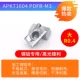 Алюминиевый фрезельный лезвие R0.8-MA3/10 шт.