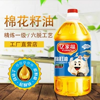 Yijia fu зерновое масло Синьцзян хлопковое сырье не -роторное чистое хлопковое масло первой утонченные производители санитарного масла