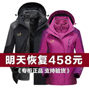 Mùa thu và mùa đông áo khoác ngoài trời nam và nữ ba-trong-một windproof ấm kích thước lớn hai mảnh cộng với nhung dày leo núi quần áo