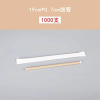 19*0,7 бумажные соломинки (тонкий рот) 1000