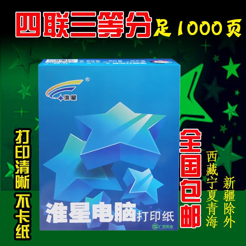 HUAIXING 4 UNION 3  Ŭ ǻ μ 4  -..