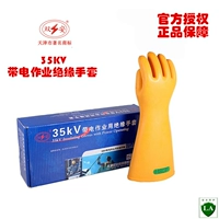 Тяньцзин Шуанган бренд 35 кВ высотой -изоляционные перчатки с помощью трудовых перчаток.