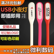 Ánh sáng kê USB sạc kho báu giao diện máy tính xách tay Đèn LED ánh sáng ánh sáng đèn mắt quý ánh sáng ban đêm cầm tay - USB Aaccessories