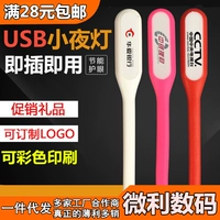 Ánh sáng kê USB sạc kho báu giao diện máy tính xách tay Đèn LED ánh sáng ánh sáng đèn mắt quý ánh sáng ban đêm cầm tay - USB Aaccessories đèn led usb siêu sáng