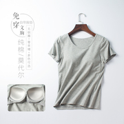 Nữ mùa hè bông vành đai ngực pad ngắn tay T-Shirt nửa tay đồ ngủ miễn phí bra cup một đáy áo sơ mi nhà dịch vụ áo sơ mi