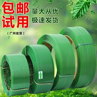 Пластиковая пластиковая стальная полоса Зеленая стальная пластиковая ремешок ручной работы 1608 с веревкой 10 кг/20 кг пневматическая жаркая упаковочная лента