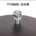 Phụ kiện máy khoan đá Tianshui YT28 Kaishan 28 máy khoan không khí nhóm van piston spline nữ khoan đuôi tay áo 28 phụ kiện súng hơi đầu nối tuy ô thủy lực Khớp nối thủy lực