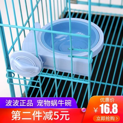 Bobo Pet Vinging Cage Bow