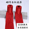 Full Red No. 40 Liusu pair