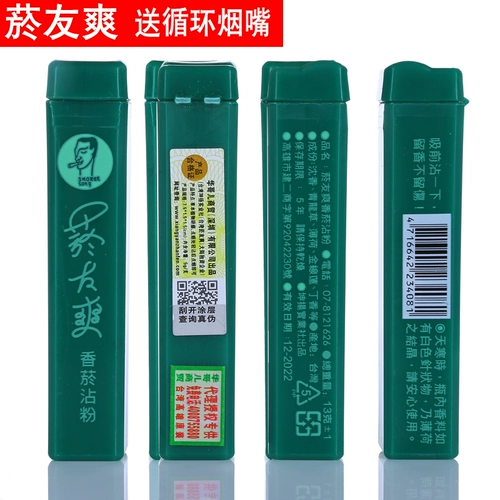 Отправить круговой фильтр рта оригинальный подлинная сигаретная друзья Shuang Tianzang Fragrant Smoke Powder Mint и Cool