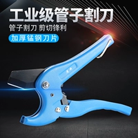 Yu Shun Tube Нож PPR Водные трубы Ножницы ПВХ трубчатая режущая нож.