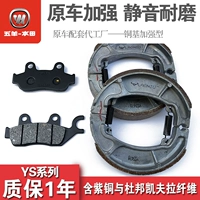 Xe máy Wuyang Honda Fengxiang cánh trước cũ WH125-15-B WY125-N phanh trước và phanh sau đĩa xe sirius