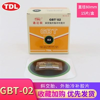 GBT-02 (80 мм 15 таблеток)