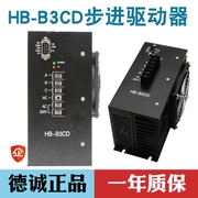 Bộ điều khiển động cơ bước Wuxi Decheng HB-B3CD Bộ điều khiển động cơ bước lai ba pha HD-B3C