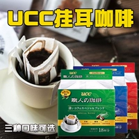 Япония импортировал UCC You Poetry Poetry Maff Wanging Coffee Filter Drops Drops без добавления американского чистого черного кофе порошка