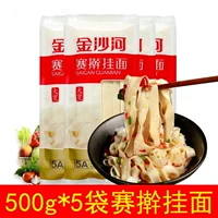 500G*5 сумки река Джинша катится с широкой широкой лапшой лапши масла с брызговицей шириной лапша шириной 10 мм шириной 10 мм шириной 10 мм