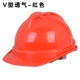 Mũ bảo hộ công trường xây dựng thoáng khí độ cứng đạt tiêu chuẩn mũ bảo hộ kỹ sư chống va chạm