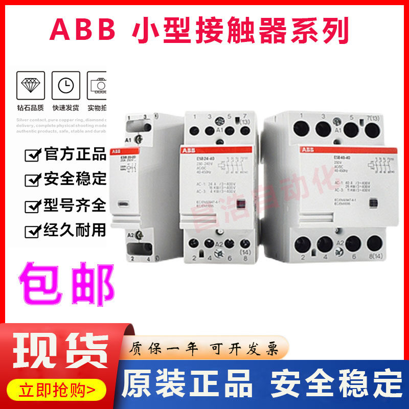 ??ABB???ESB20-20 11 02 ESB24-22 04 31 13 ESB63 ESB40-40-???