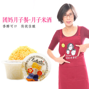 Flower 子 米酒 水 【Nón gạo hoa】 Mận gạo nếp ngọt của người mẹ Sau bữa ăn tháng Món ăn tháng trăng Kiểu ăn liền