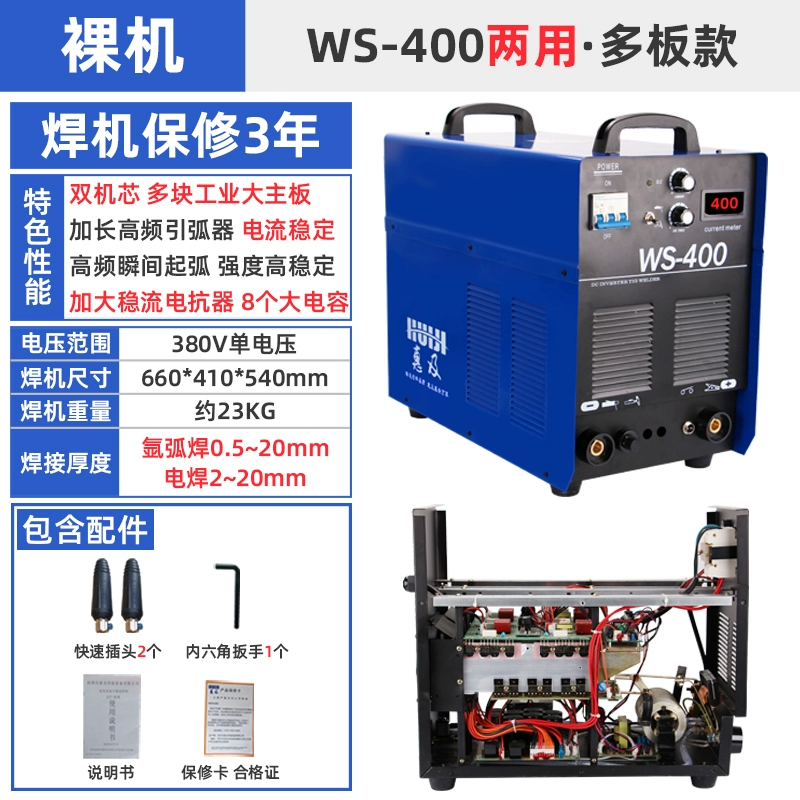 Lợi ích Máy hàn hồ quang argon WS-315A biến tần cấp công nghiệp DC thép không gỉ hàn hồ quang argon 400 làm mát bằng nước hai mục đích 380V giá máy hàn tig Máy hàn tig