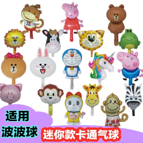 Маленький мультяшный воздушный шар, игрушка, подарок на день рождения