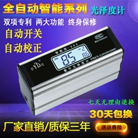 Yude/Qiwei 988 Máy đo độ bóng thông minh hoàn toàn tự động bằng đá Máy đo ánh sáng đặc biệt Máy đo lớp phủ sơn máy đo độ bóng bề mặt