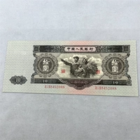 đồng tiền cổ Bộ thứ hai của phiên bản thứ hai của RMB giá đặc biệt Dahei mười 1953 mười nhân dân tệ tiền giấy mới bộ sưu tập tiền tệ độc đáo xu cổ