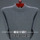 Ordos 100% áo len cashmere nguyên chất nam cao cổ áo len dày mùa đông trung niên áo len nam nửa cổ cao - Cặp đôi áo len