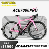 Camp Camp Ace7000pro Полное углеродное волокно транспортное средство/Pink Limited Edition