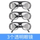 kính hàn cơ khí Kính bảo hộ chuyên dụng của thợ hàn kính chống lóa mắt kính mài kính cắt chống văng kính hàn xì bảo vệ mắt kính hàn tig