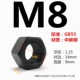 M8 [высота 9 мм] ореха gb55